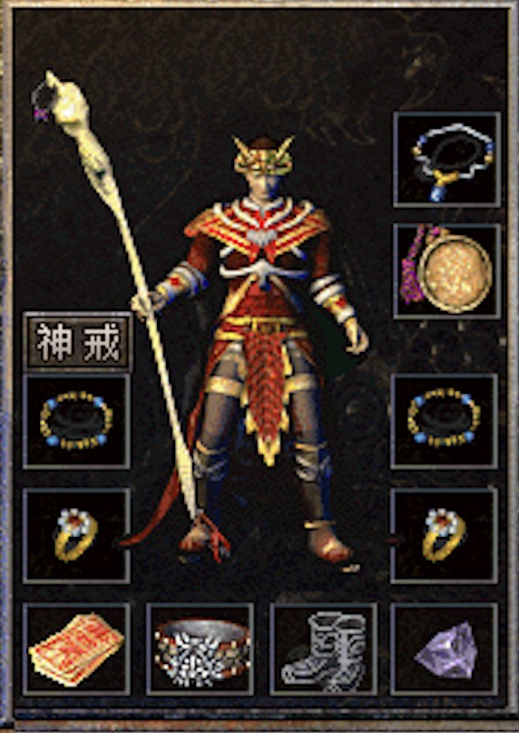 法神套装